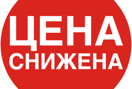 !Внимание скидка на Поромер